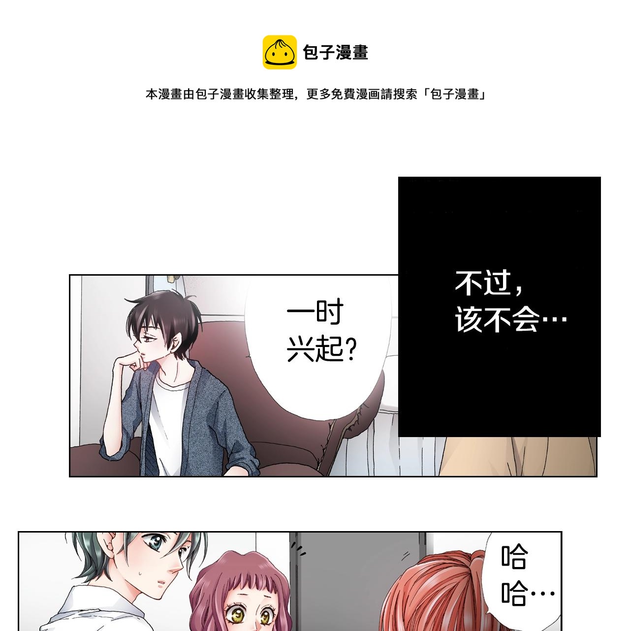 第45话 要去F国了？72