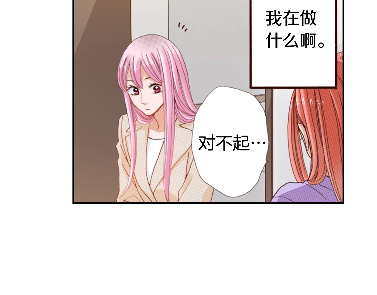 第78话 挖墙脚姐弟103