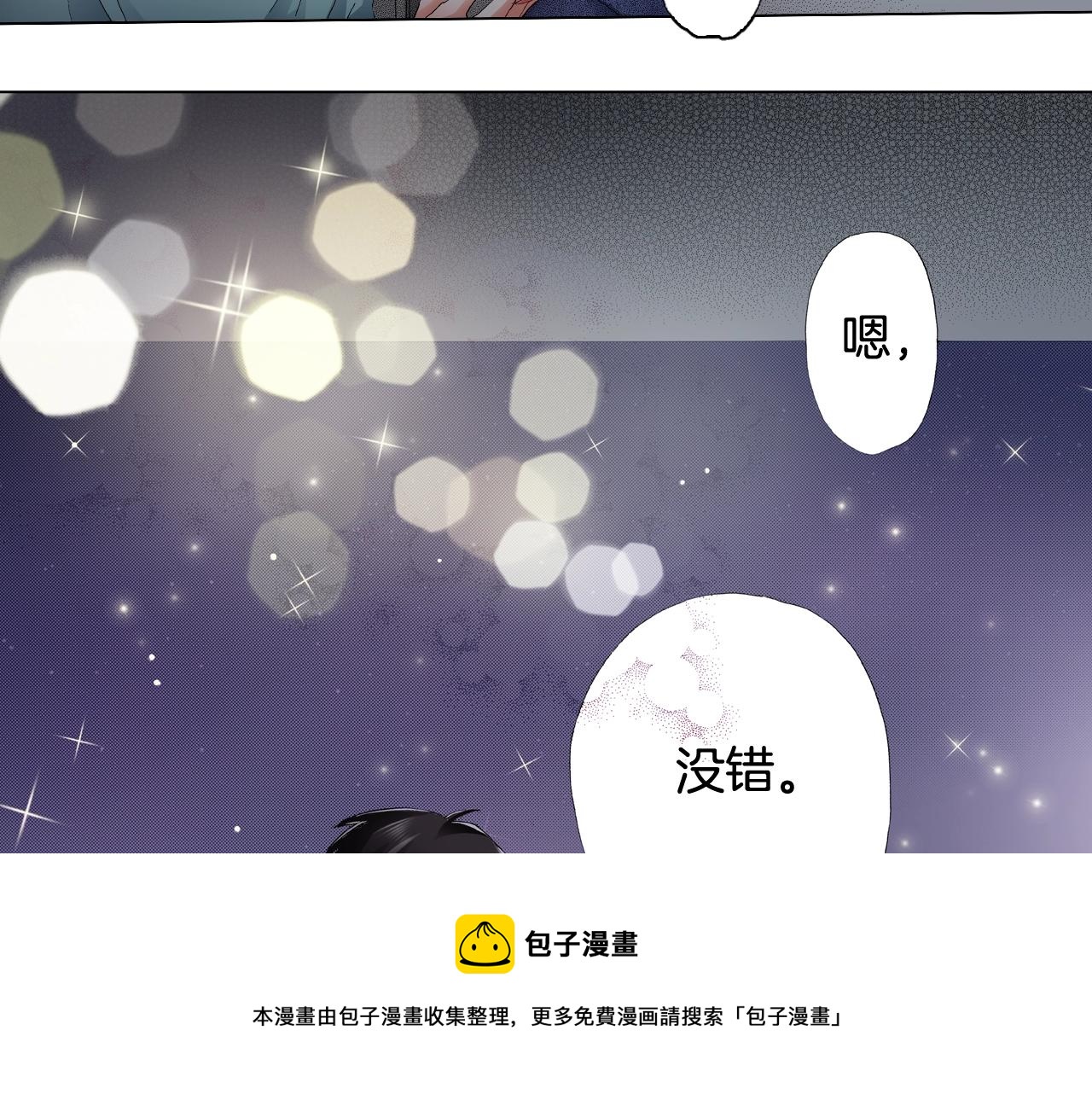 第62话 拥抱56