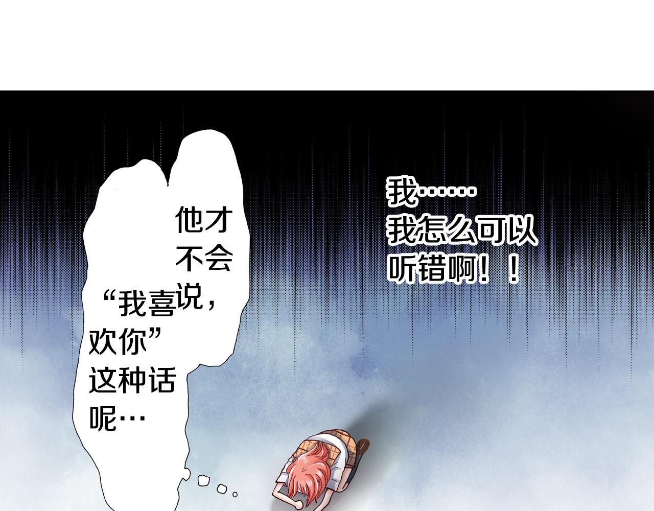 第50话 真的是我听错了吗？47