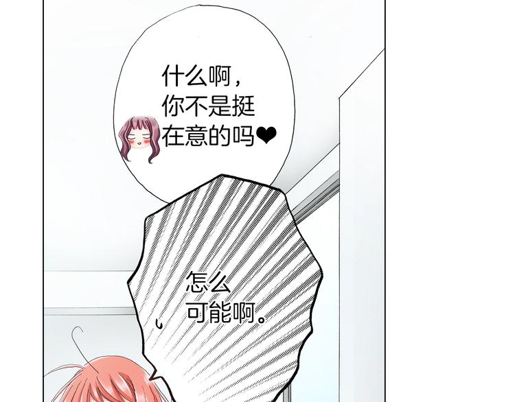 第11话 你都会呆在我身边对吧18