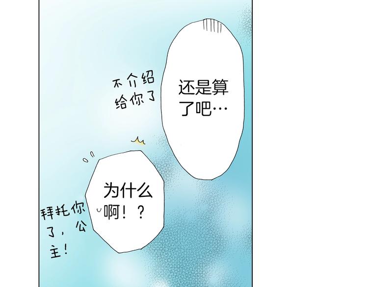 第9话 醉了76