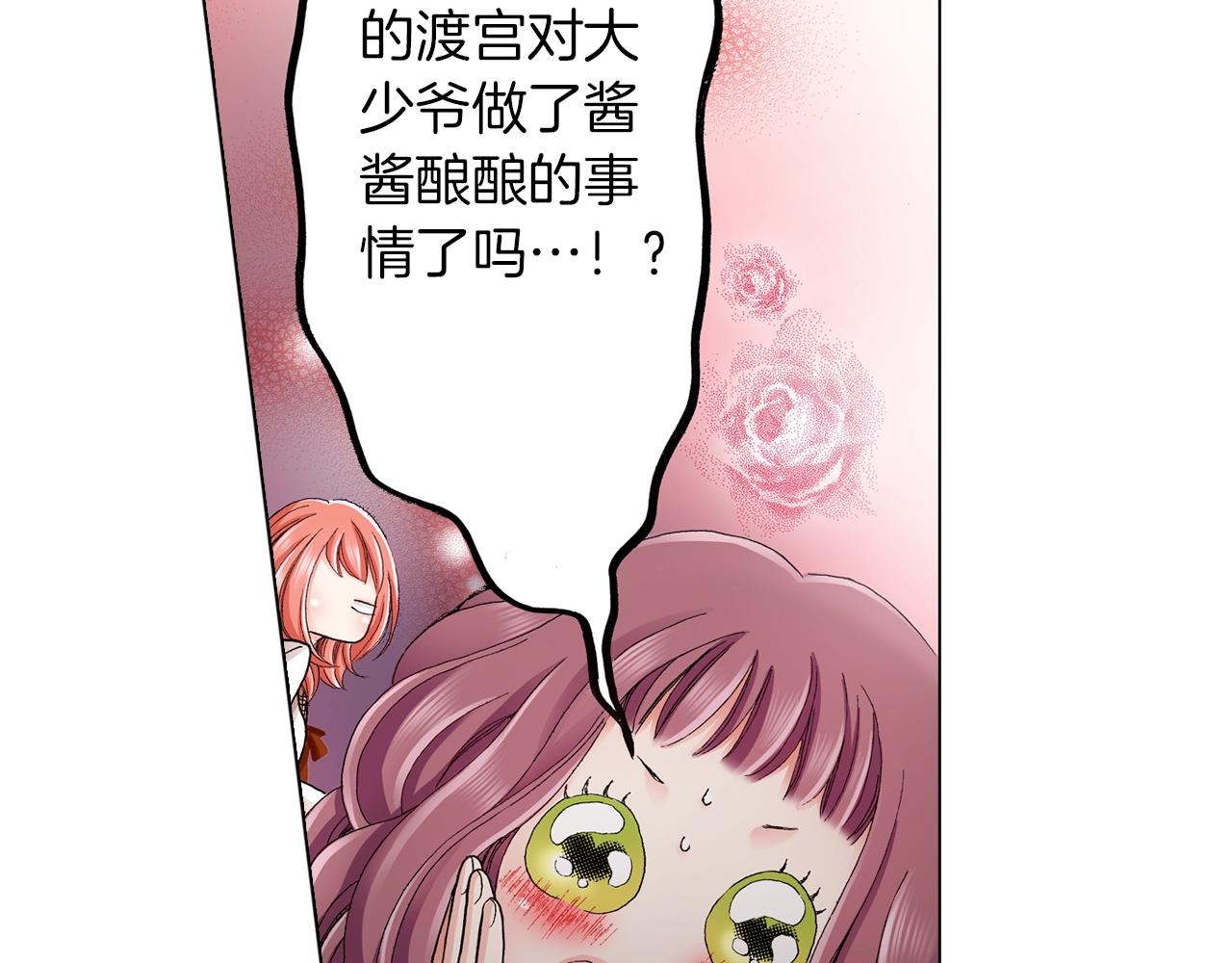 第17话 这是什么习惯？！！！39