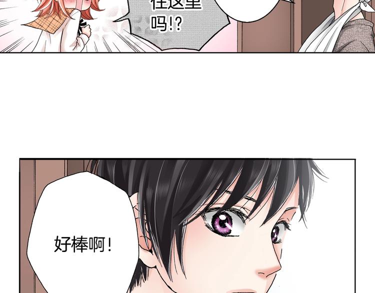 第2话 其他女仆做不到的事？74
