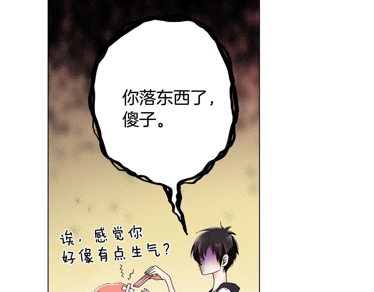 第31话 狼，帮我调查个人14