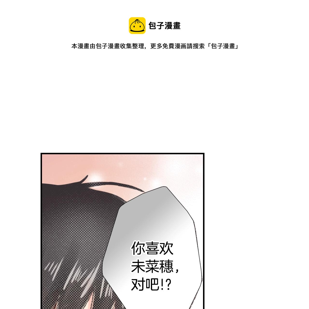 第81话 真的能轻易忘怀吗？0