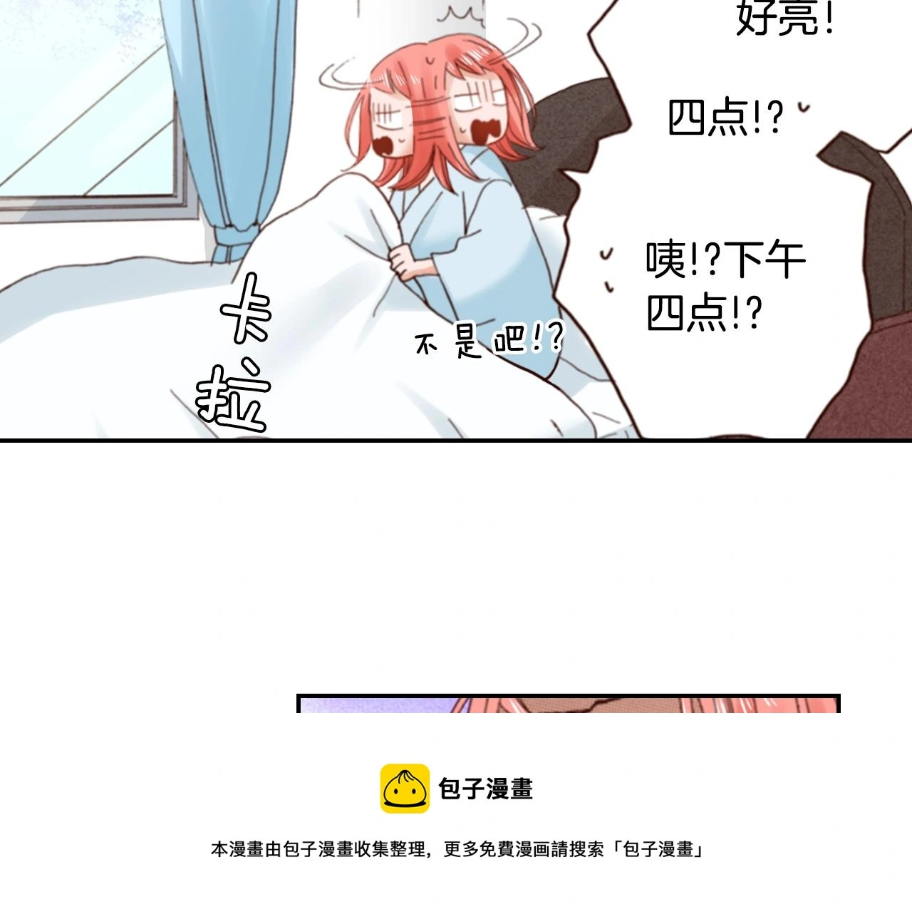 第83话 羁绊8