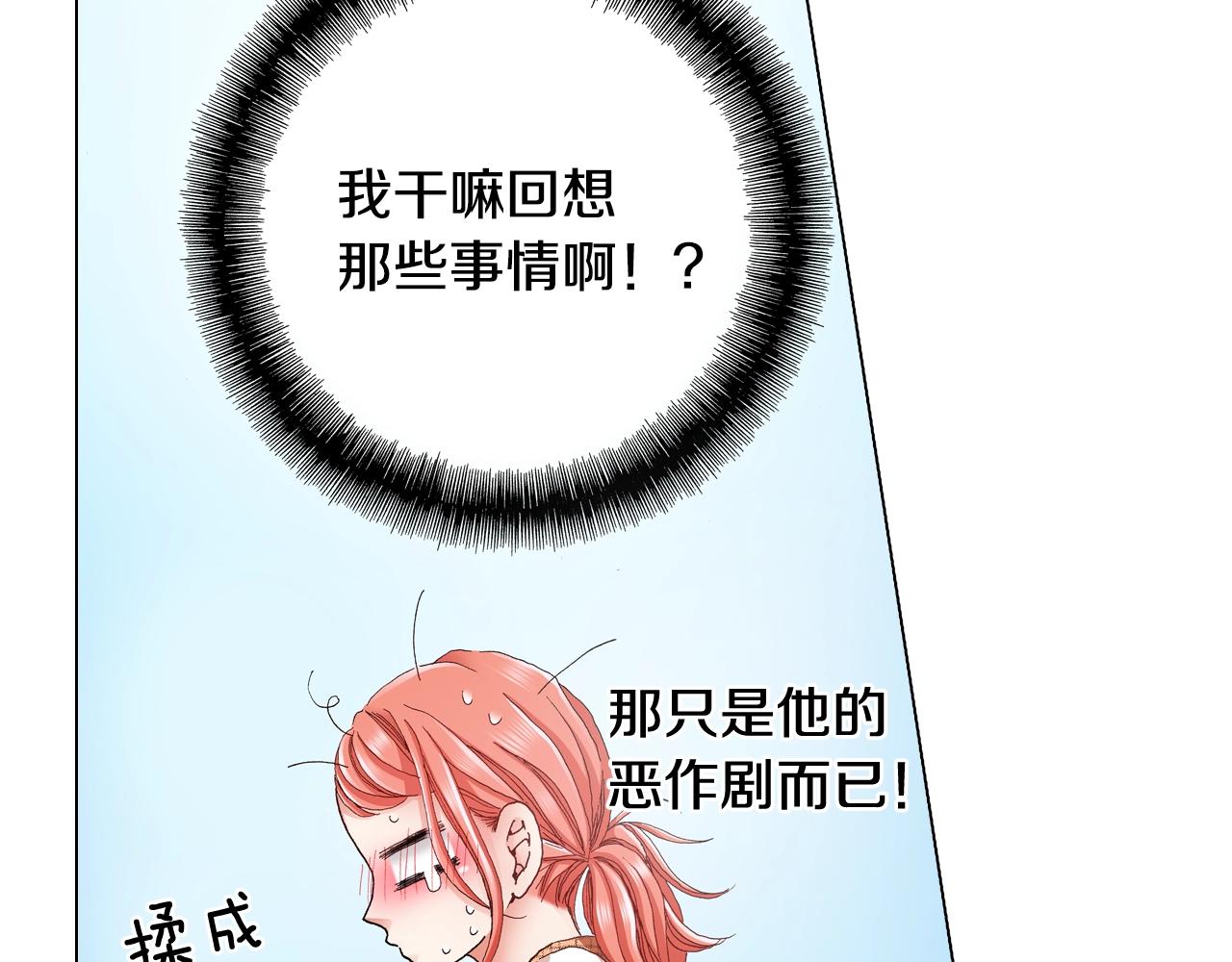 第31话 狼，帮我调查个人51