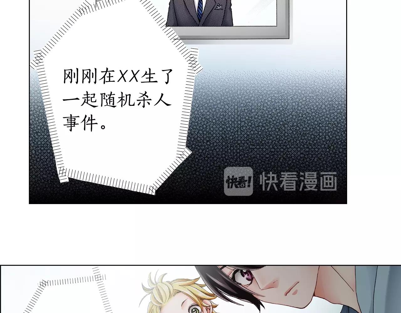 第38话 真实绑架事件？79
