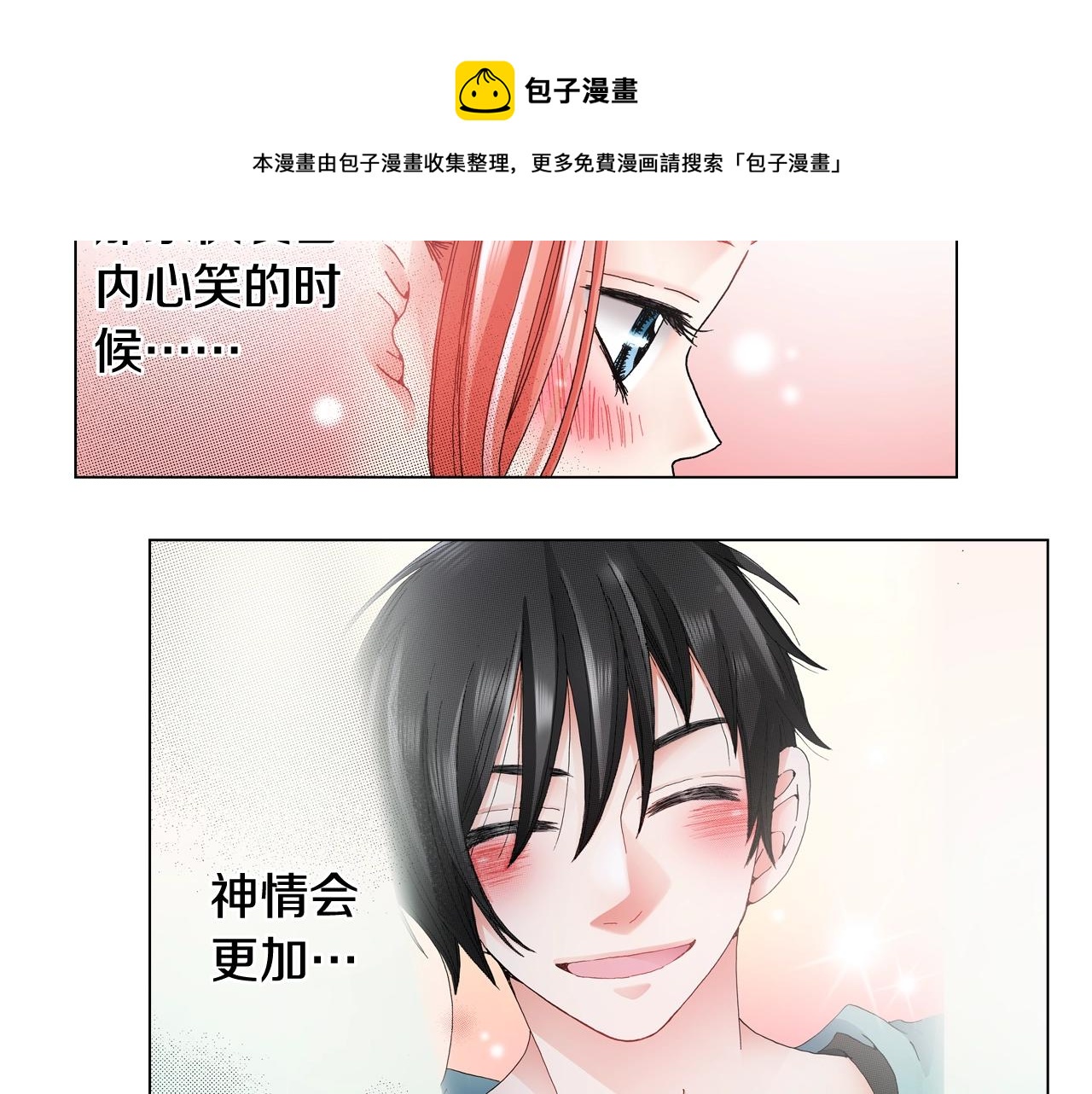 第64话 要你时刻想着我56