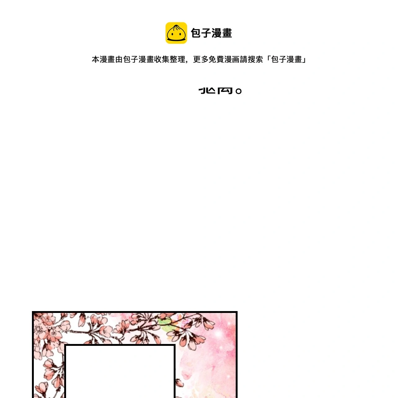 第83话 羁绊116