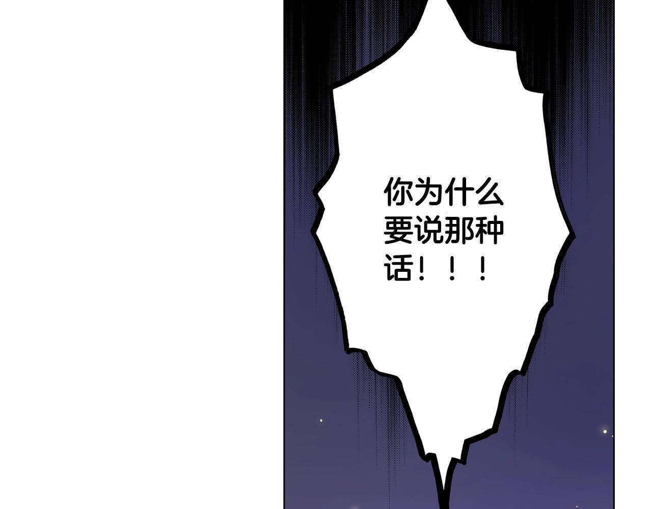 第33话 我自以为是？！1