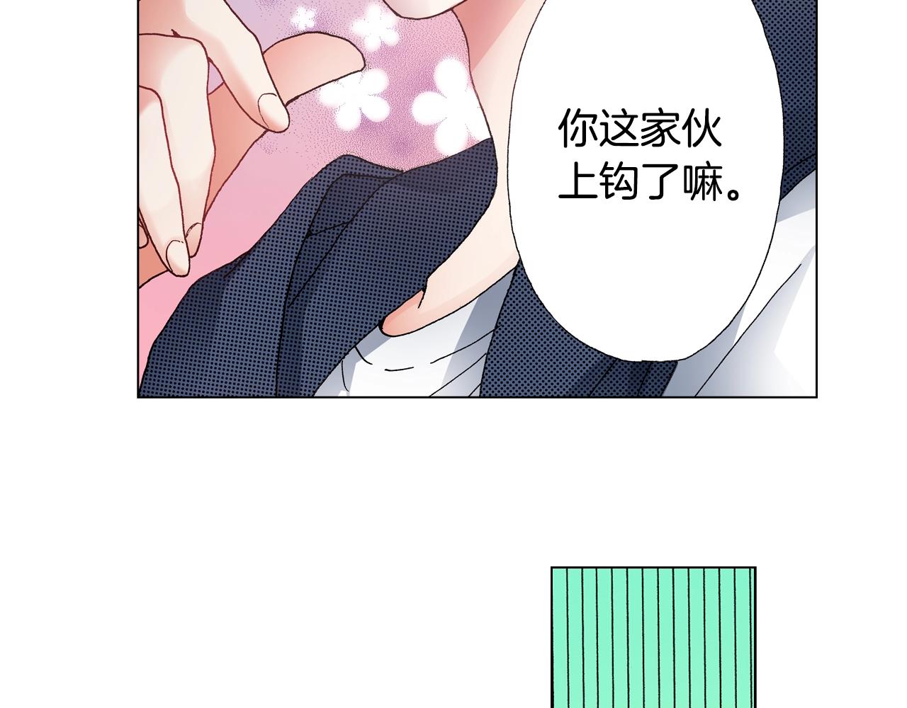 第46话 又被套路了94