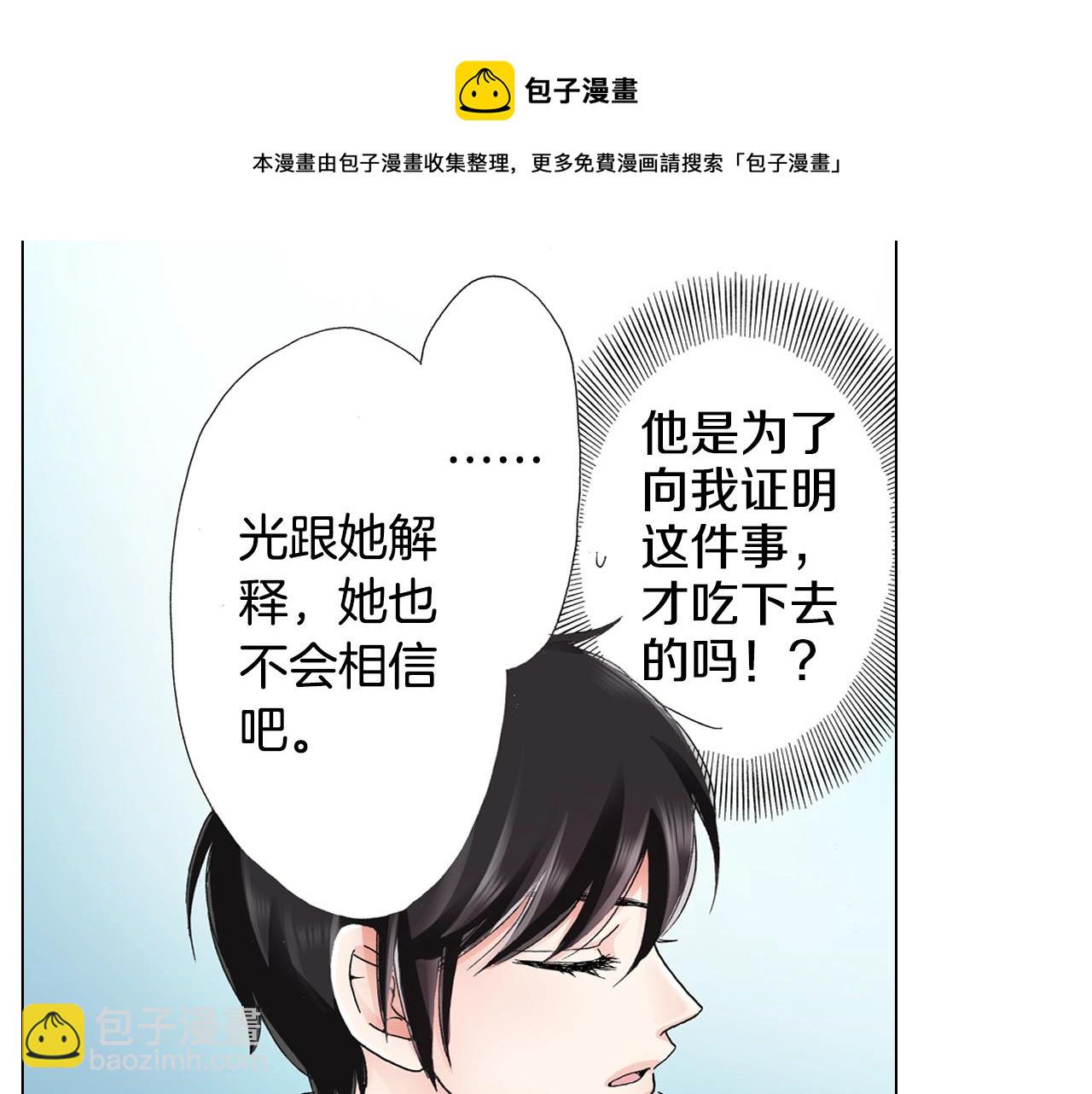 第16话 口嫌体正直12