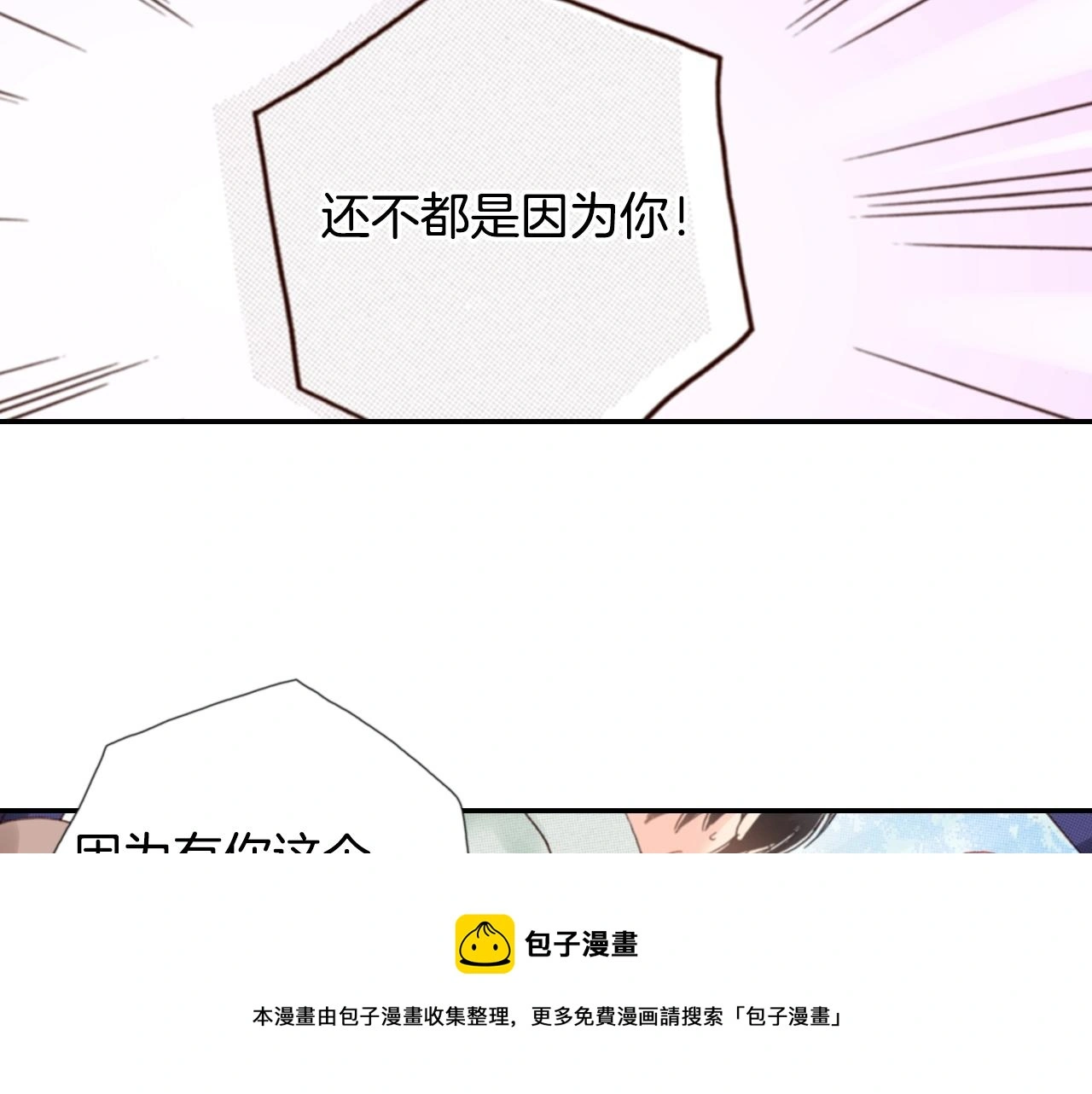 第84话 我已经受够了72
