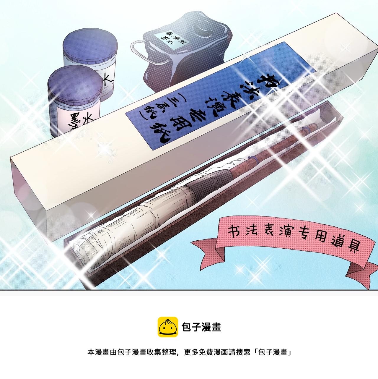 第51话 金钱纠葛？80