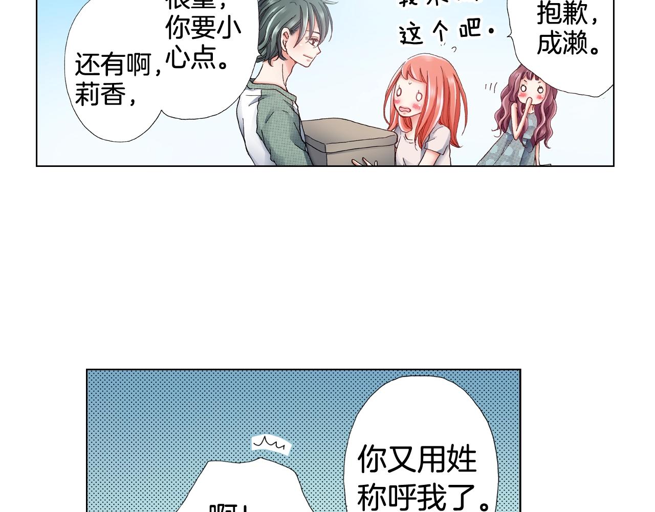 第38话 真实绑架事件？11