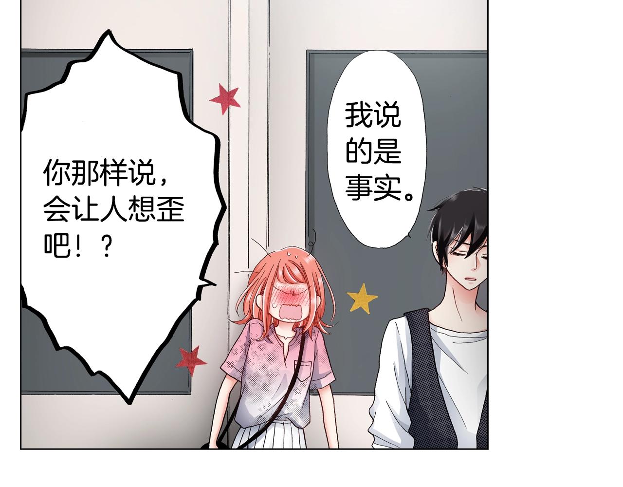 第33话 我自以为是？！3