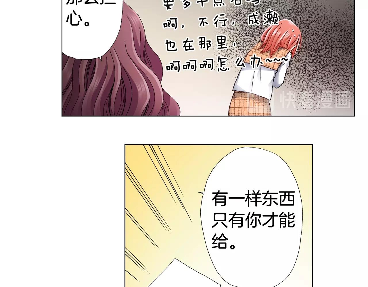 第65话 他的占有欲77