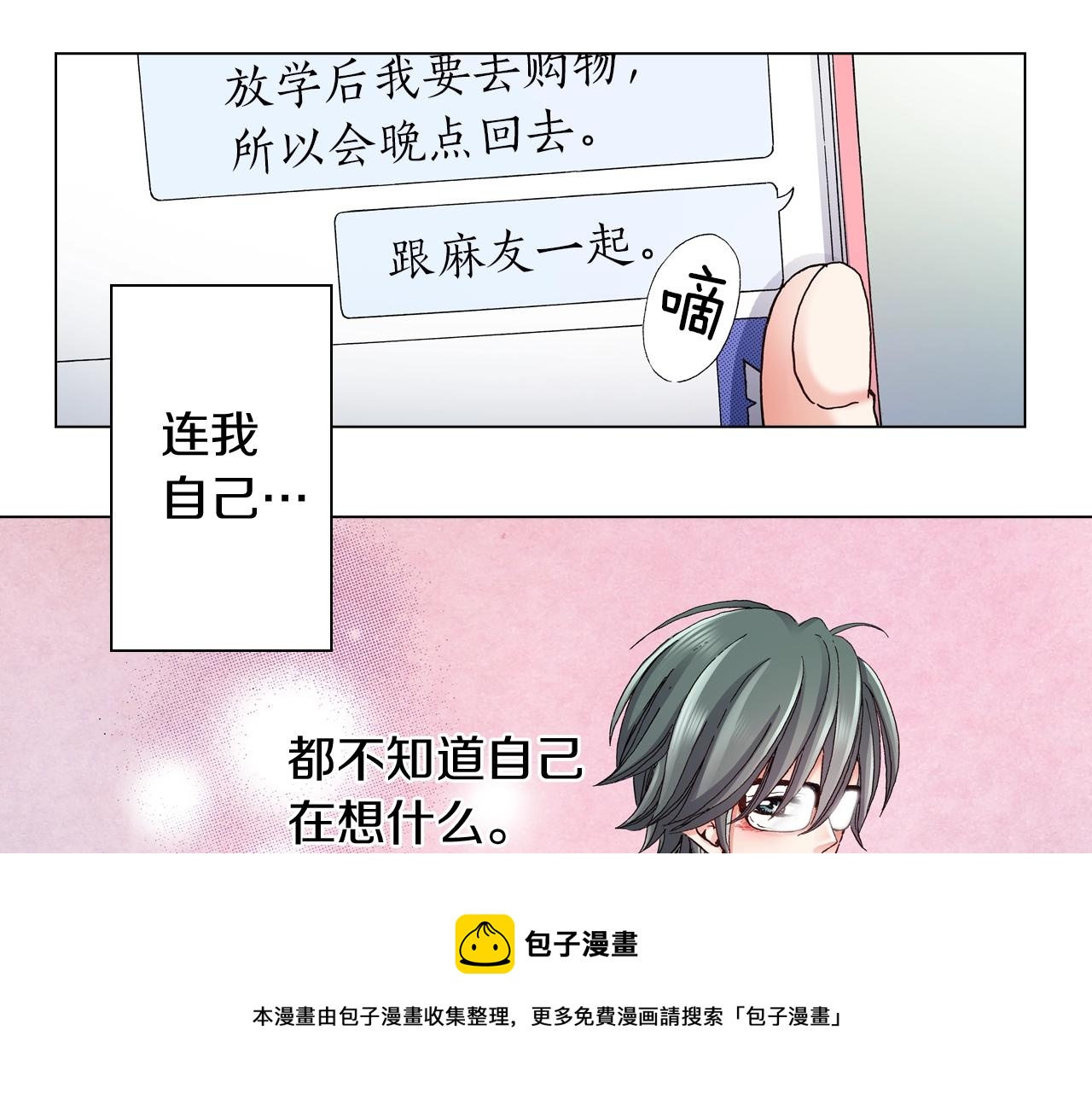 第58话 真实的心意44