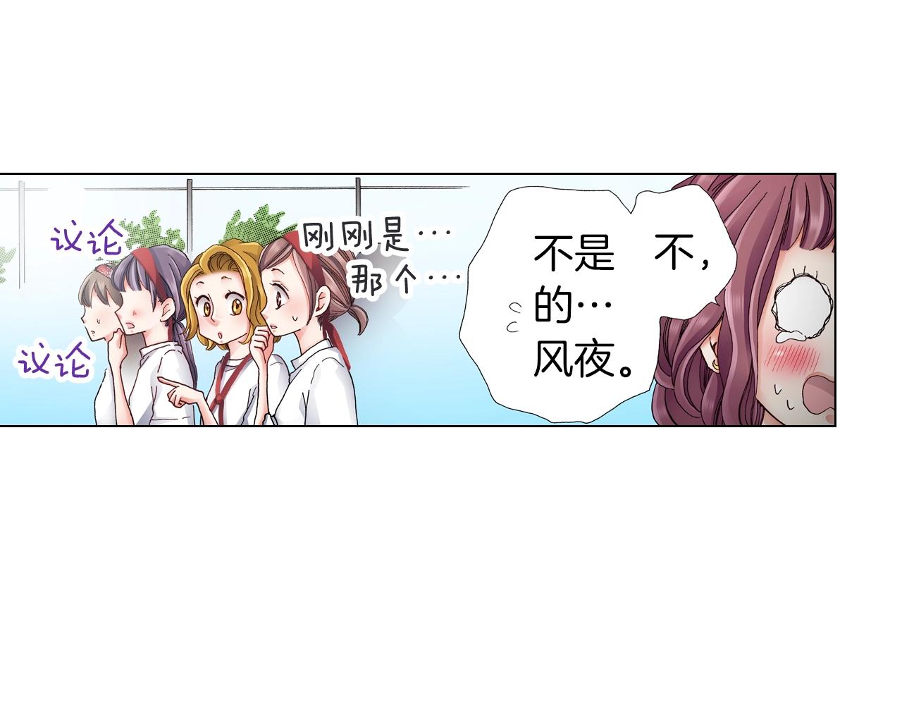 第53话 男人的胜负欲85