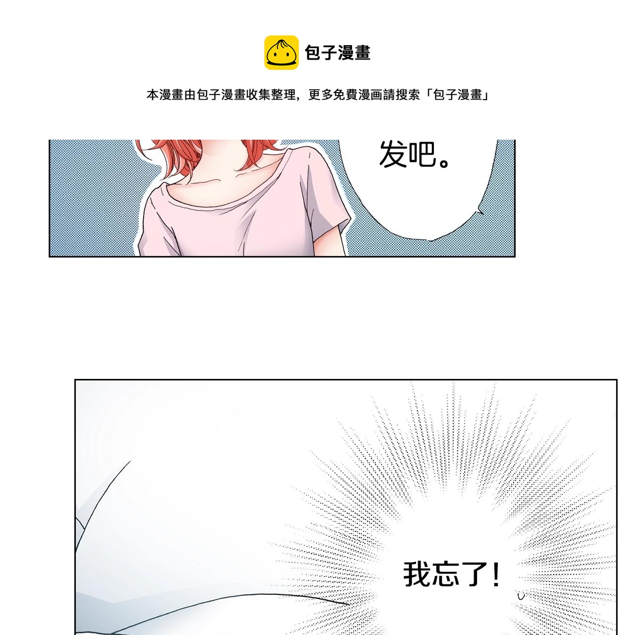 第30话 忽如其来的掉皮68