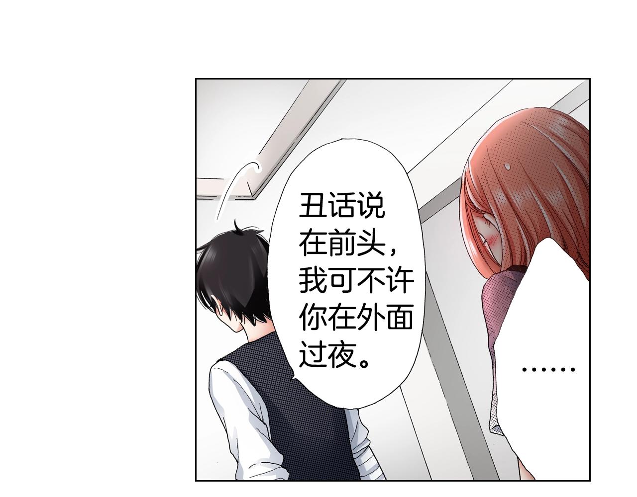 第33话 我自以为是？！6