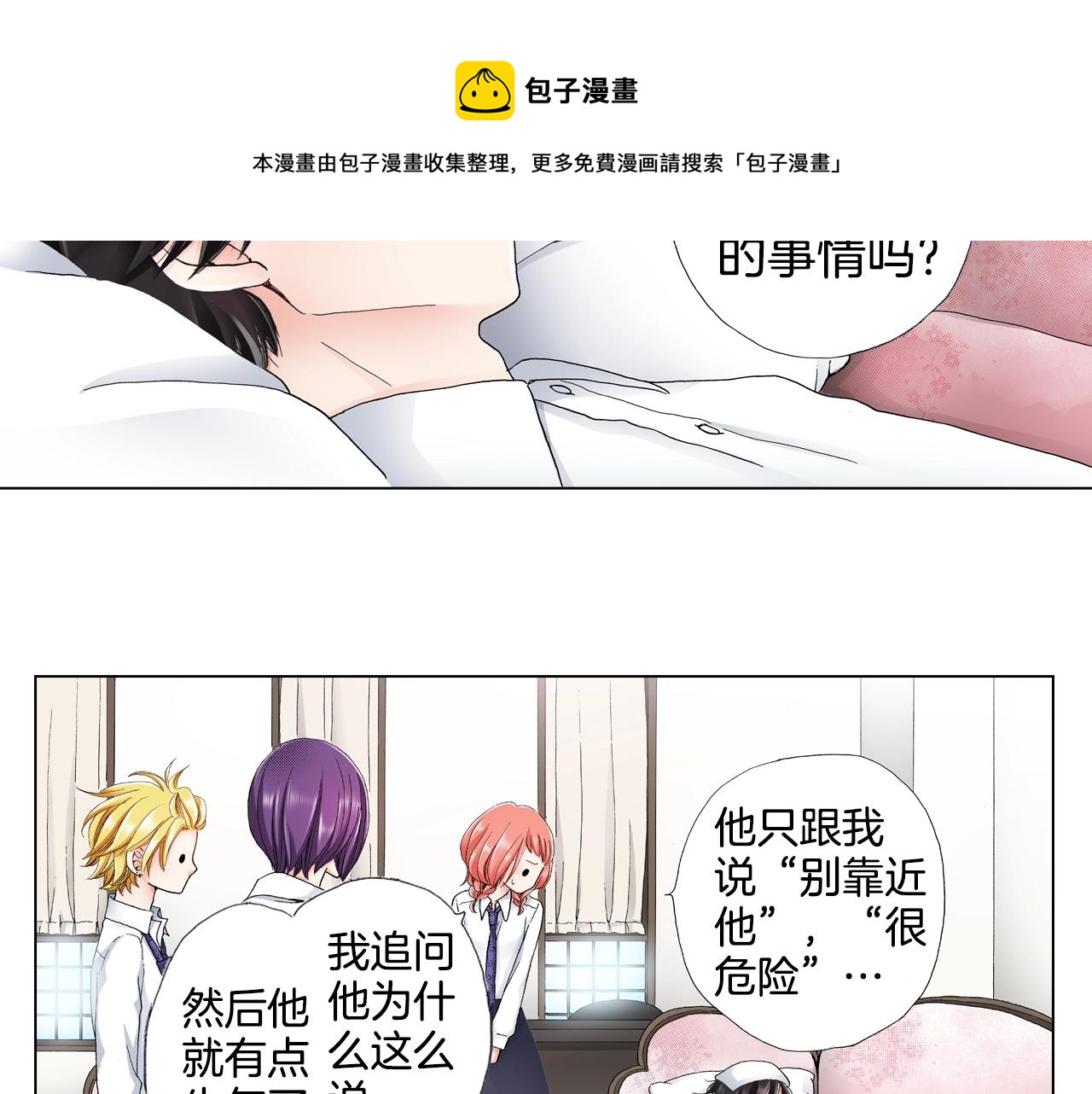 第15话 不可描述的药40