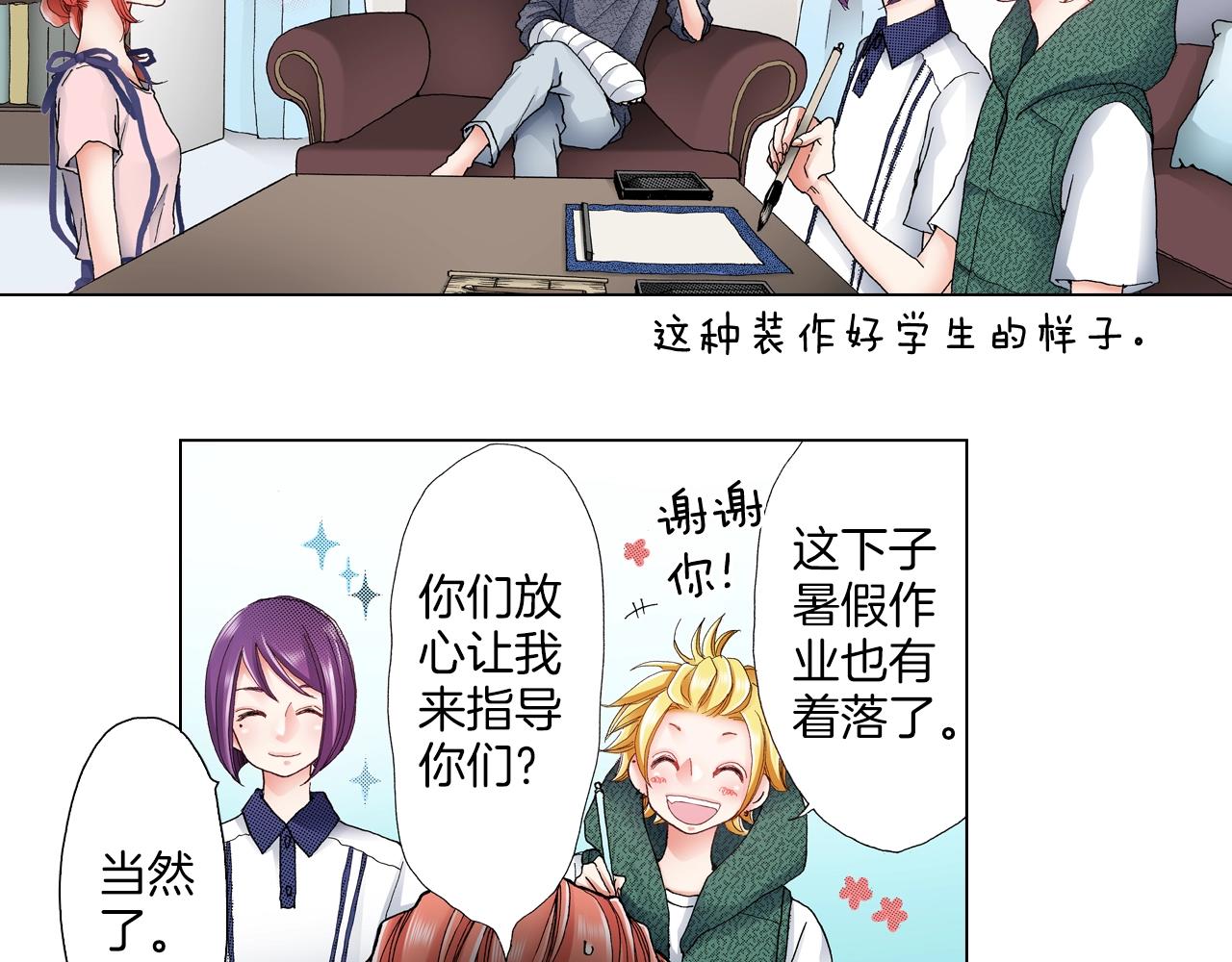 第41话 越欠越多的债11