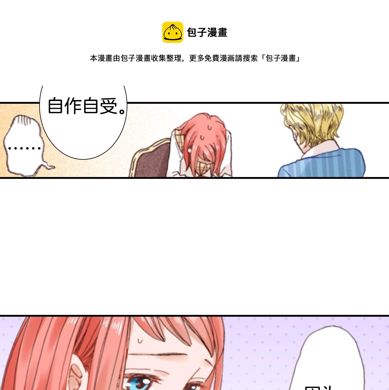 第70话  来抱抱我32