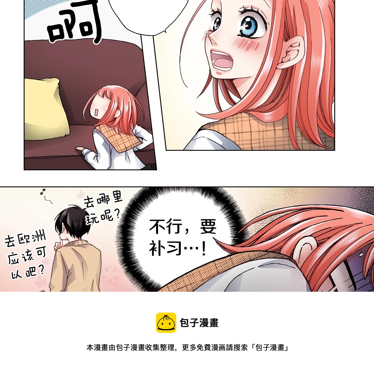 第66话 主动吻我~64