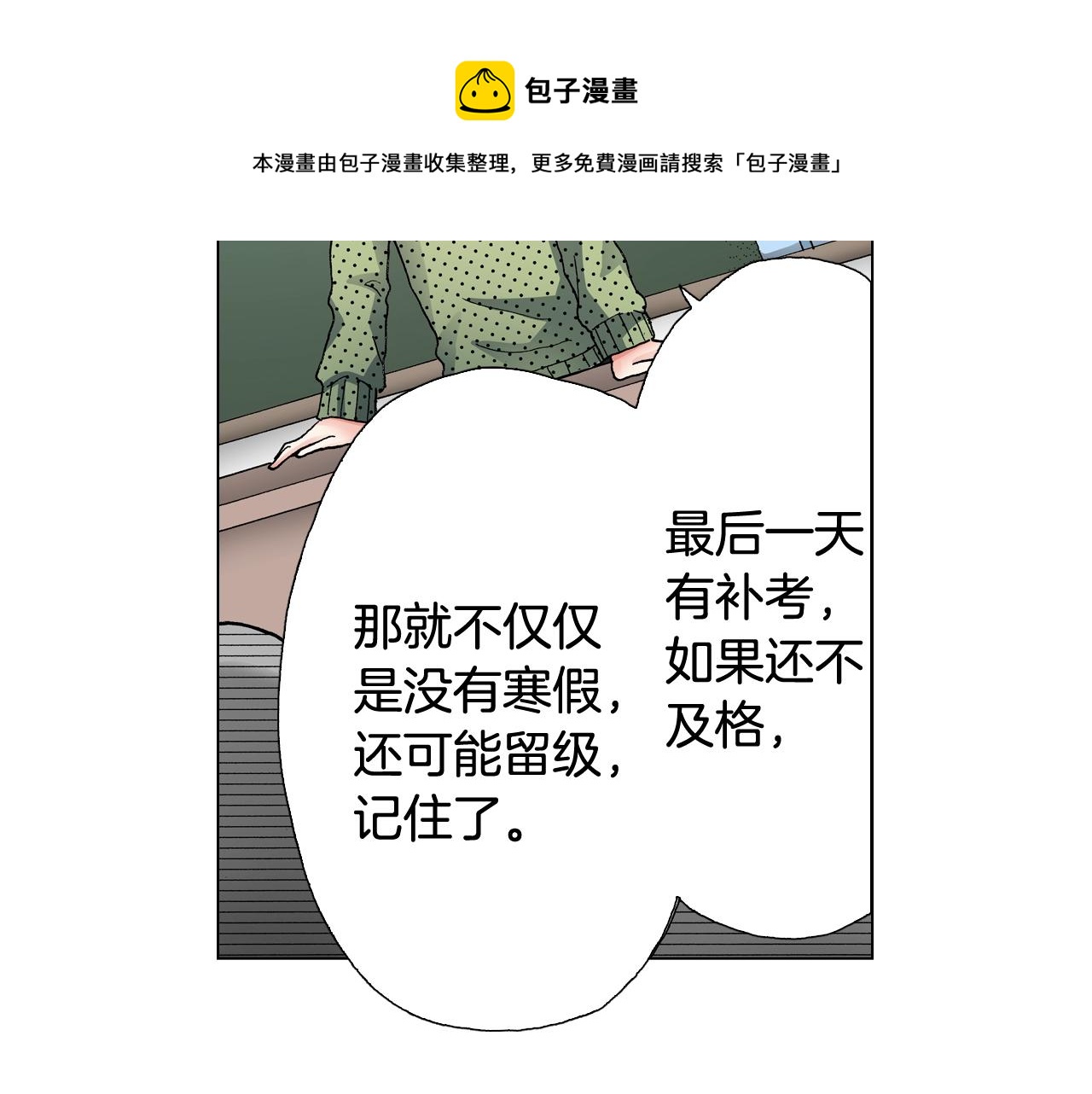 第66话 主动吻我~40
