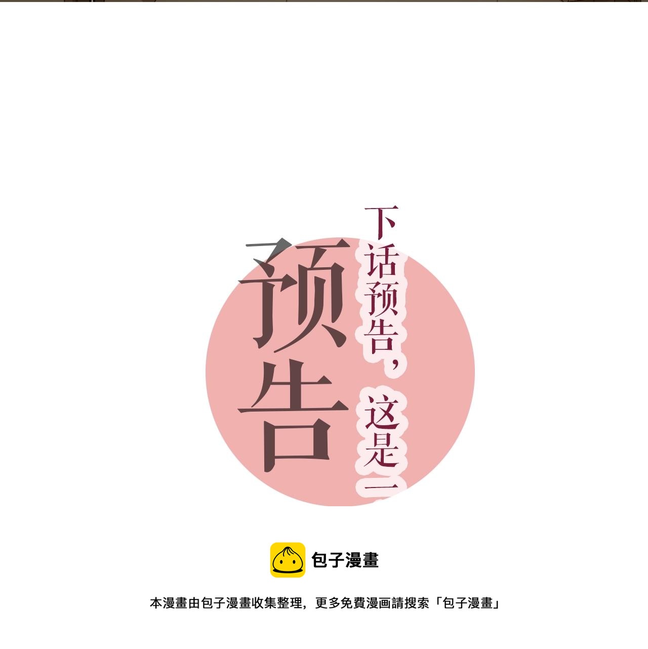 第60话 想告诉你88