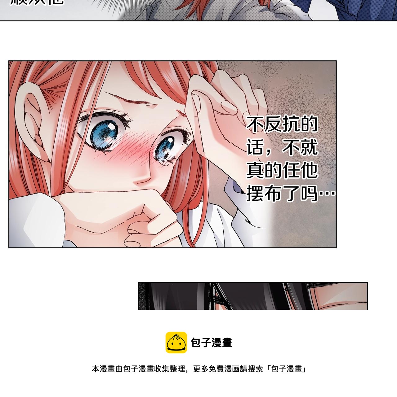 第57话 我只对你这样68