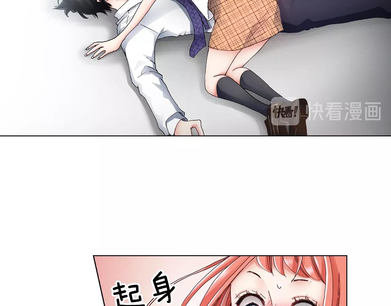 第50话 真的是我听错了吗？21