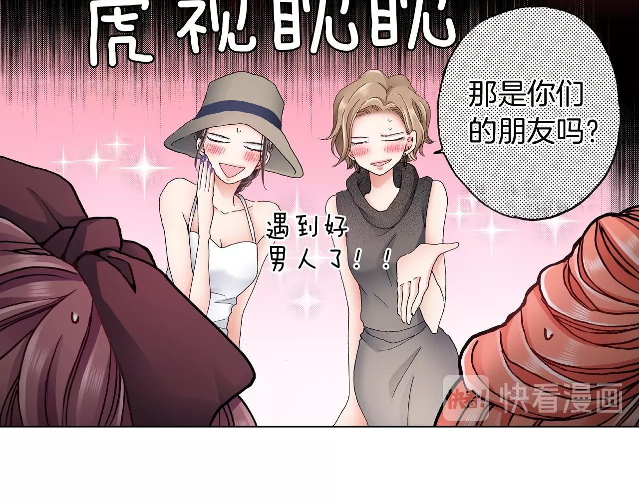 第33话 我自以为是？！53