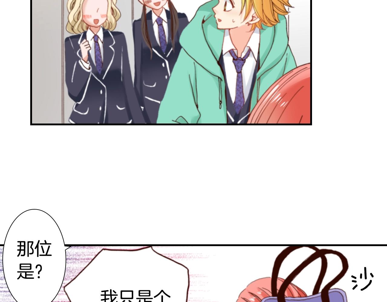 第69话 教我做蛋糕9