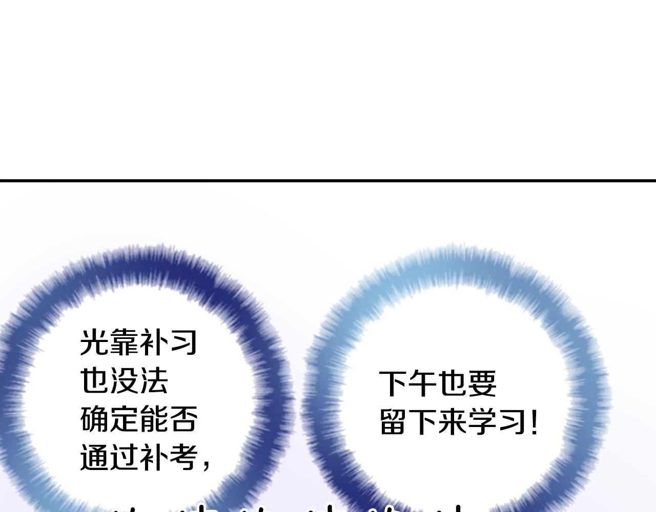 第67话 少女的反壁咚75