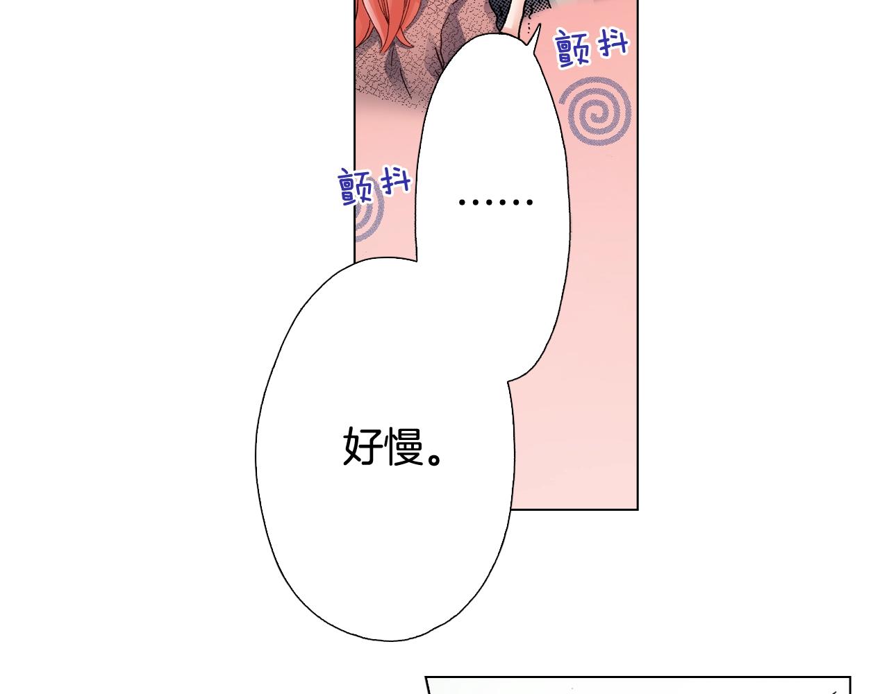 第66话 主动吻我~26