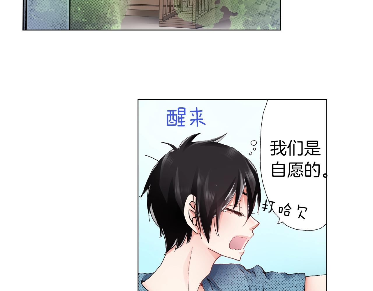 第37话 我们是自愿的~26