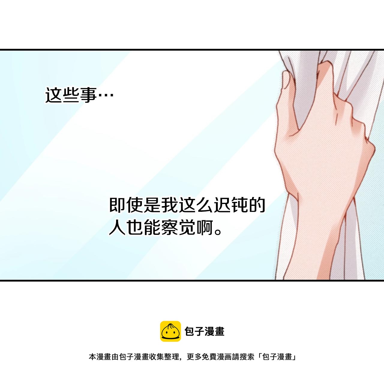 第77话 庆生派对72