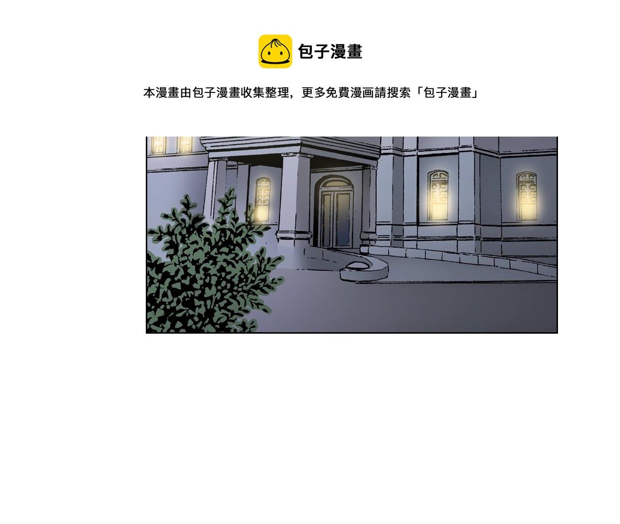 第17话 这是什么习惯？！！！12