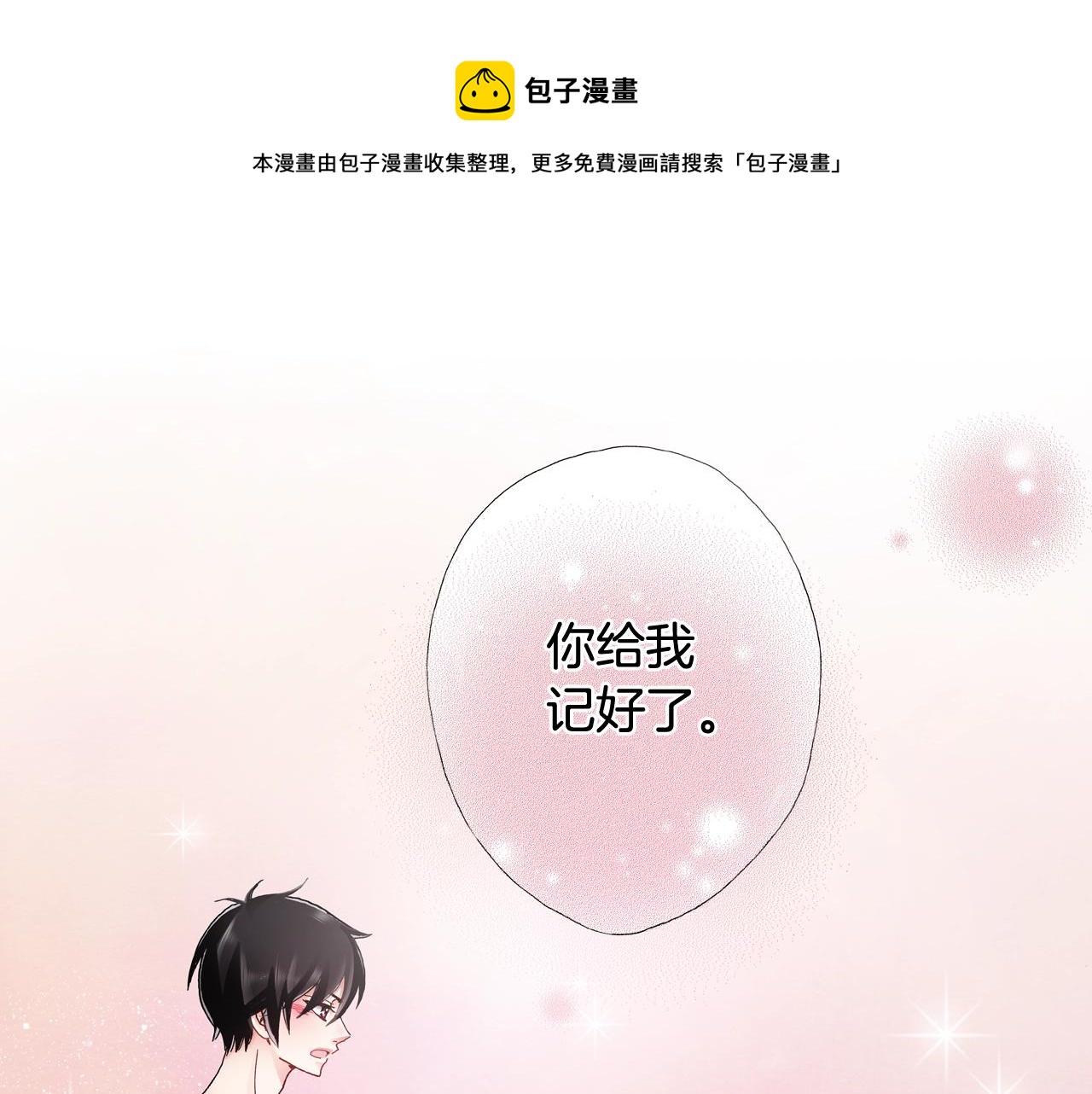 第54话 正式宣誓主权~72