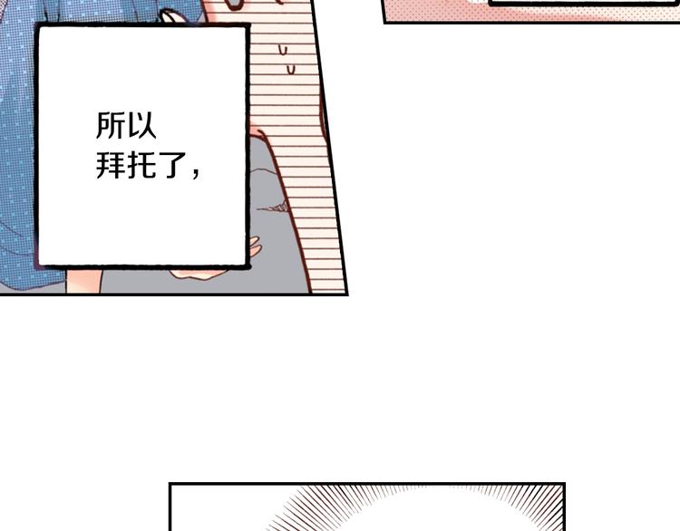 番外 要你注意我9