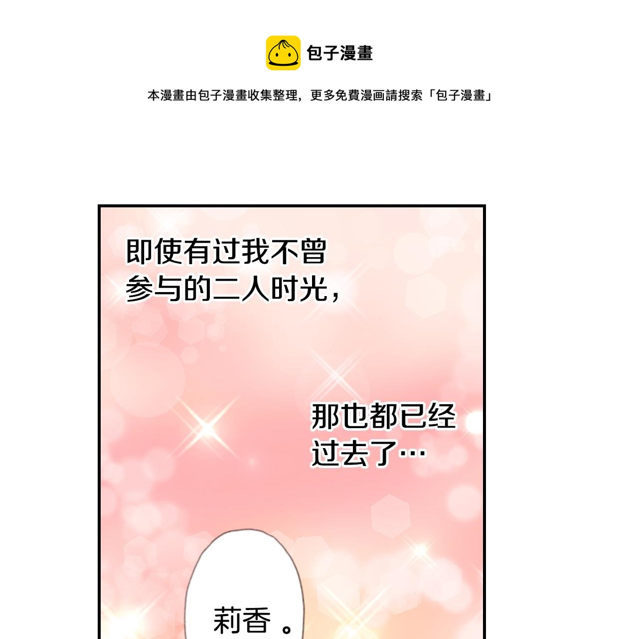 第78话 挖墙脚姐弟68