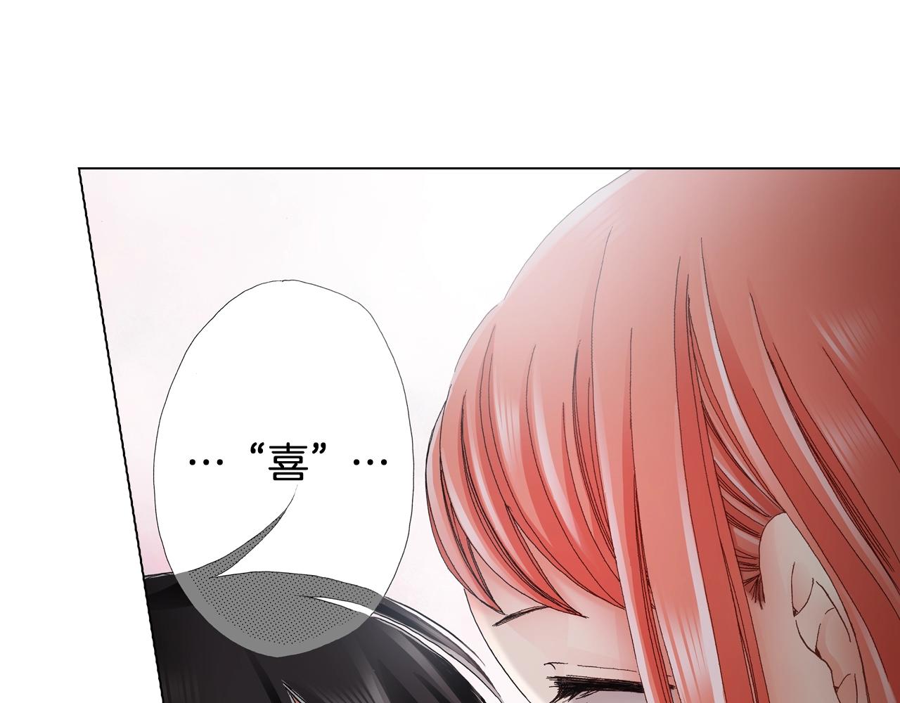 第50话 真的是我听错了吗？26