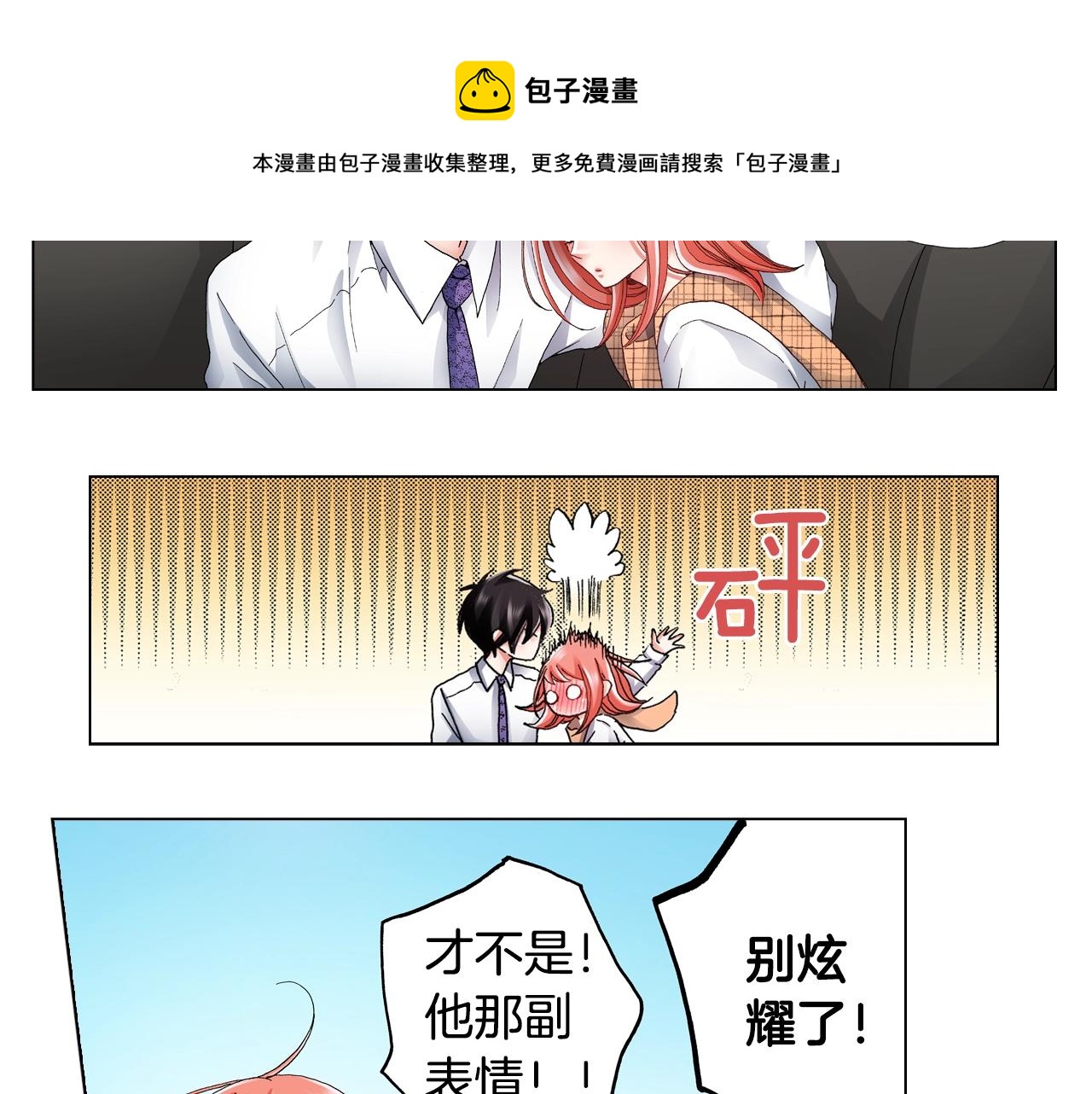 第64话 要你时刻想着我52