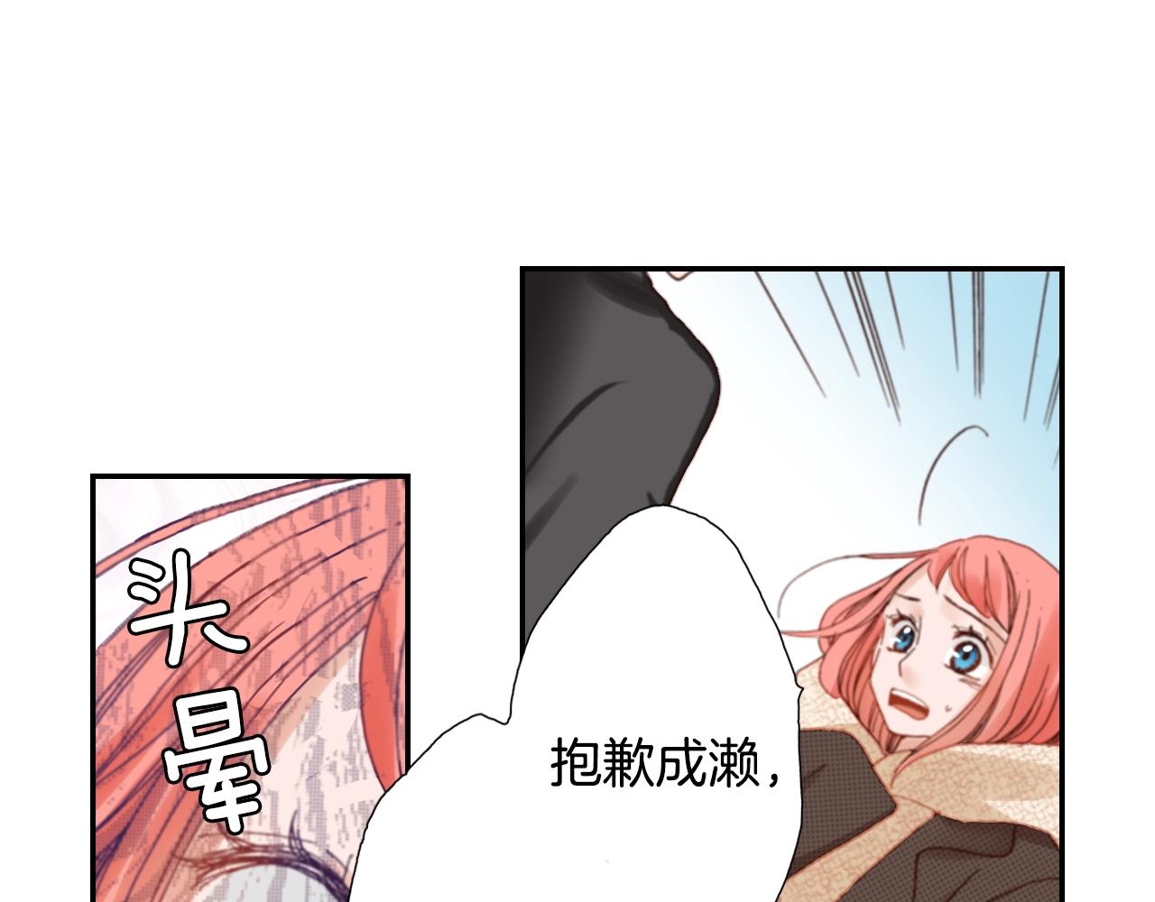 第82话 请让她幸福17