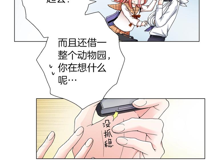 第11话 你都会呆在我身边对吧80