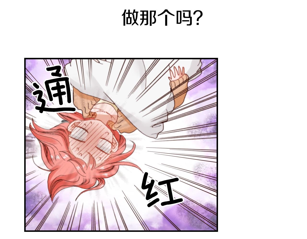 第75话 要我喂你吗？86